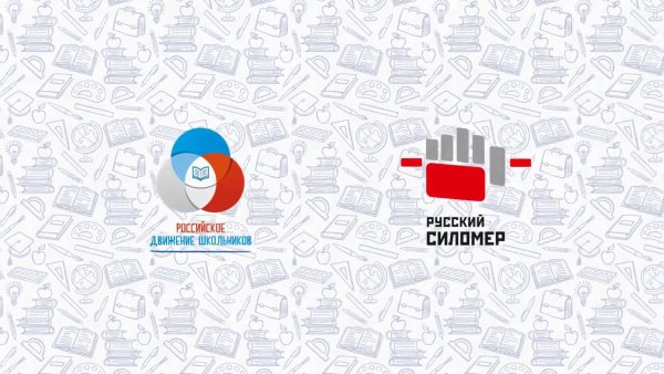 Российское движение школьников символика