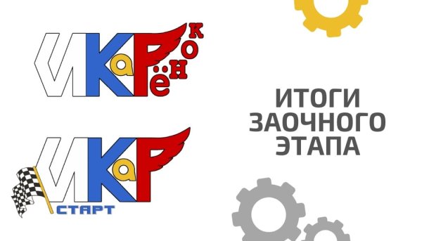 Логотип ИКАРЕНОК