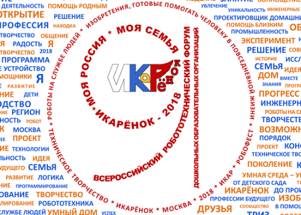 Логотип ИКАРЁНОК С пелёнок