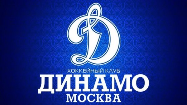 Логотип хоккейной команды Динамо