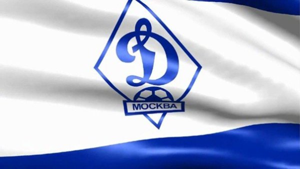 Динамо символика