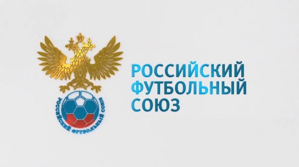 РФС логотип