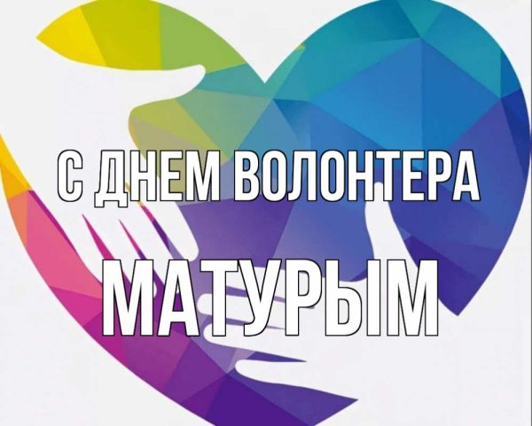 Эмблема волонтеров