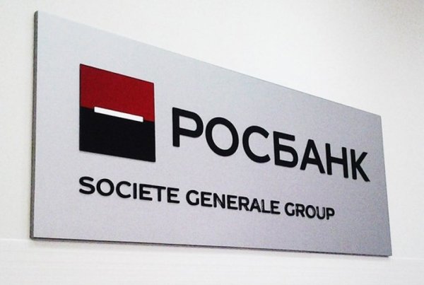 Росбанк societe generale