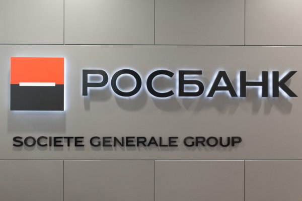 Росбанк societe generale