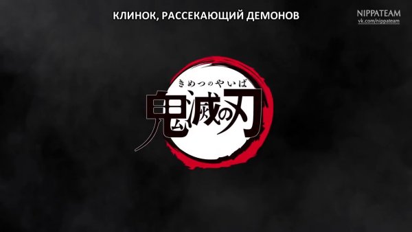 Надпись клинок рассекающий