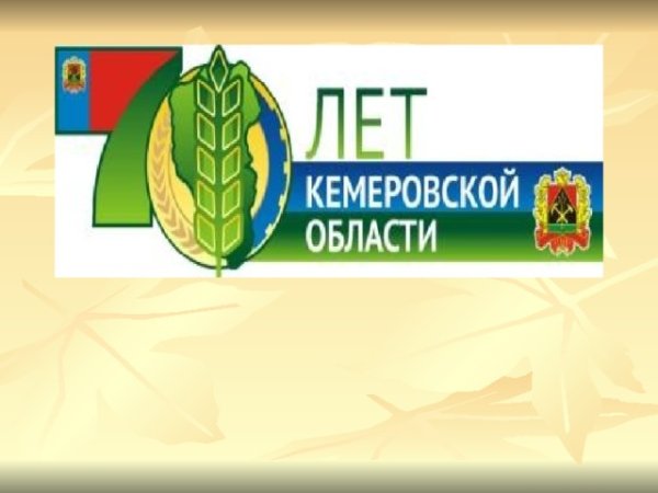 Кузбасс Кемерово эмблема