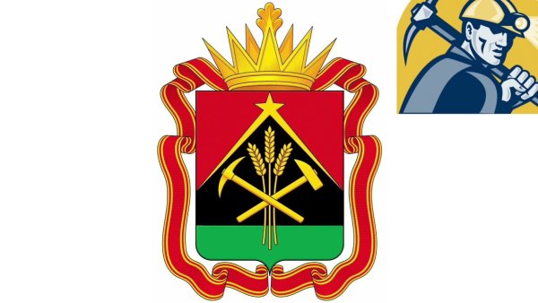 Новый флаг Кемеровской области Кузбасса