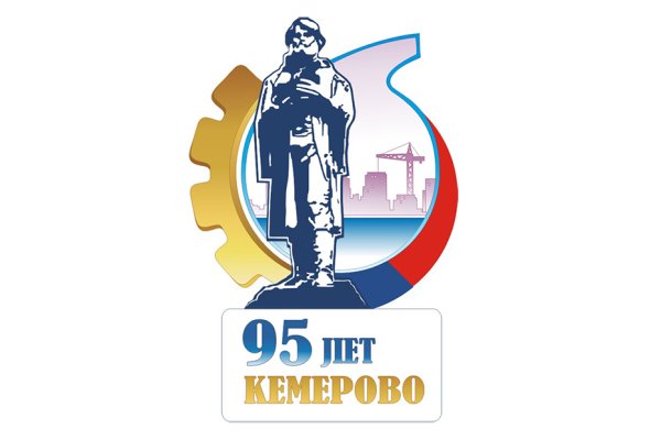 День образования Кемеровской области