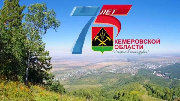 Карта Кемеровской области с гербом