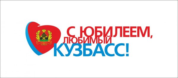 Проект моя малая Родина Новокузнецк