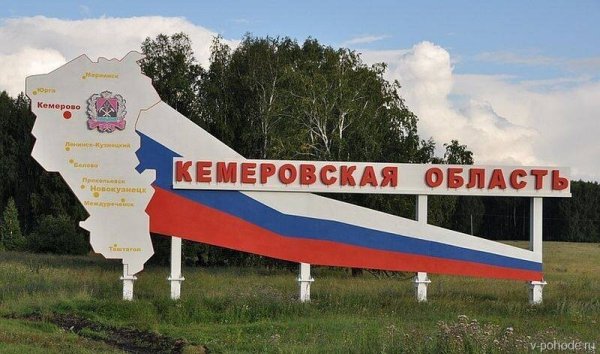 Юбилей города Белово