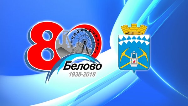 Герб Кемеровской Кемеровской области