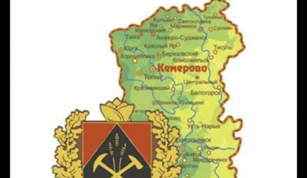 Флаг Кузбасса Кемеровской области 2020