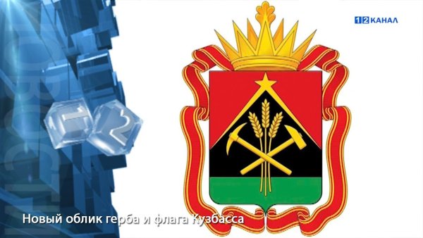 Стихи о Кузбассе для детей