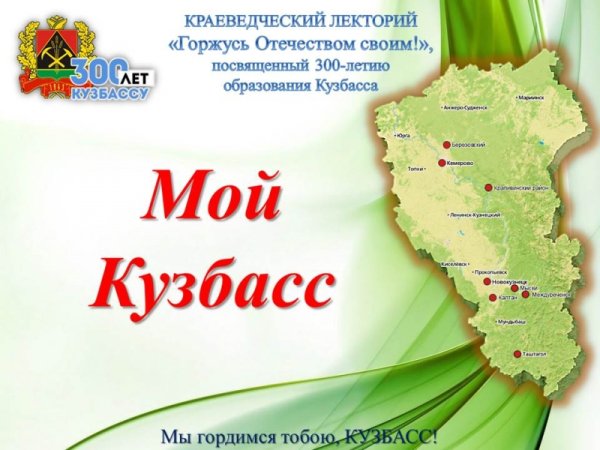 Лого Минобразования Кузбасс