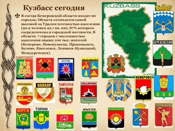 Министерство культуры и национальной политики Кузбасса