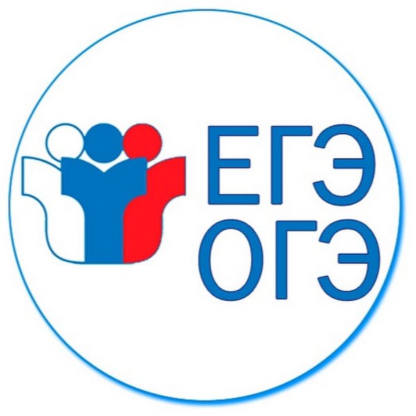 ЕГЭ ОГЭ 2020