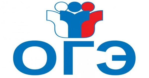 ОГЭ логотип