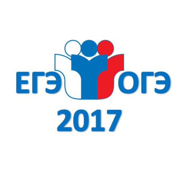 ЕГЭ ОГЭ 2020