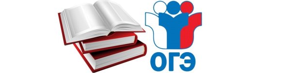 ГИА 2023 баннер