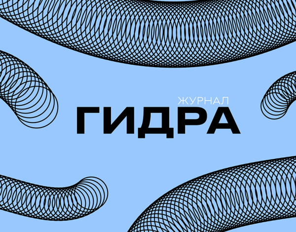 Hydra логотип