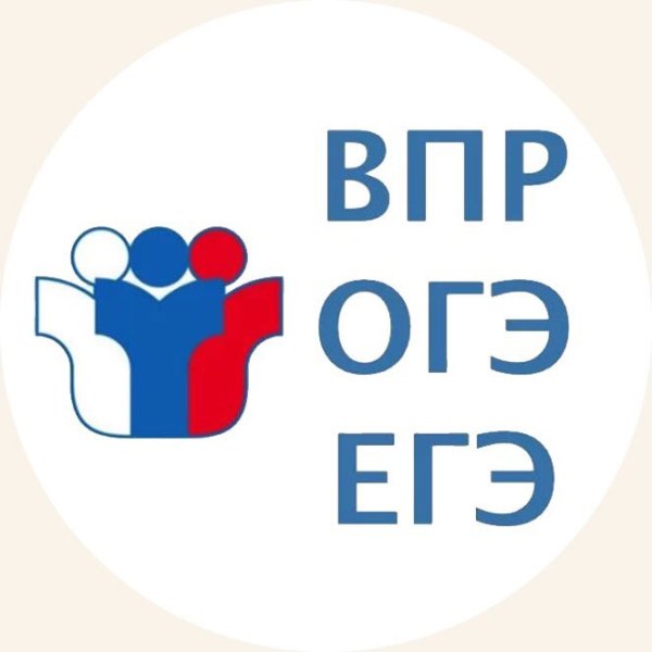 ОГЭ ЕГЭ