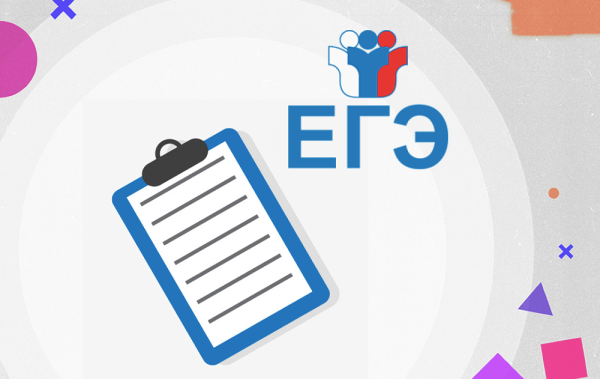 Календарь ЕГЭ 2021