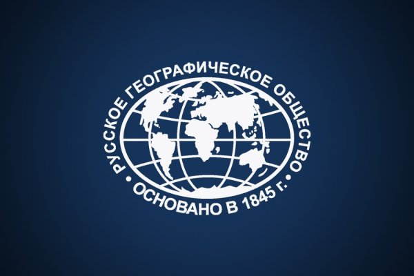 Русское географическое общество эмблема