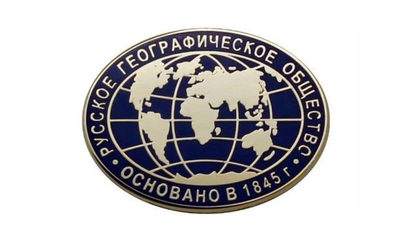 Русское географическое общество эмблема