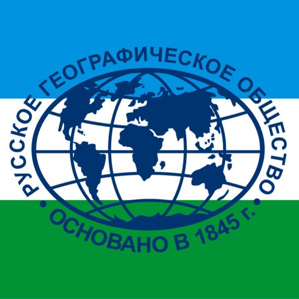 Эмблема географического общества России