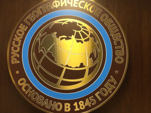 Логотип РГО