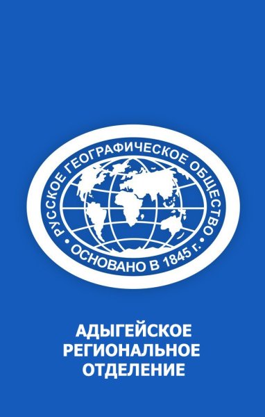 Российское газовое общество логотип