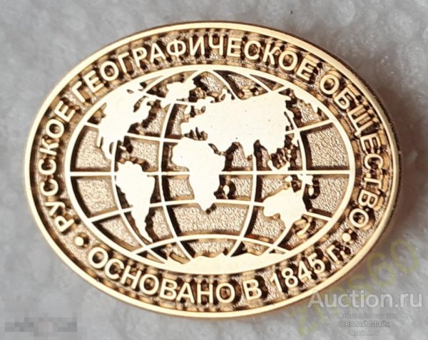 Логотип РГО