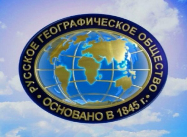 Русское географическое общество эмблема