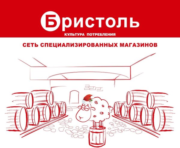 Бристоль логотип