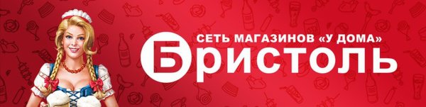 Бристоль логотип