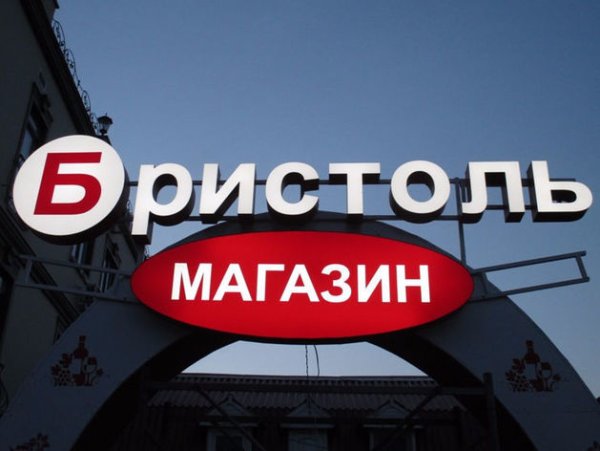 Бристоль логотип