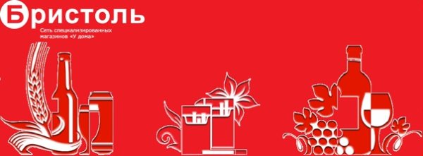 Бристоль логотип