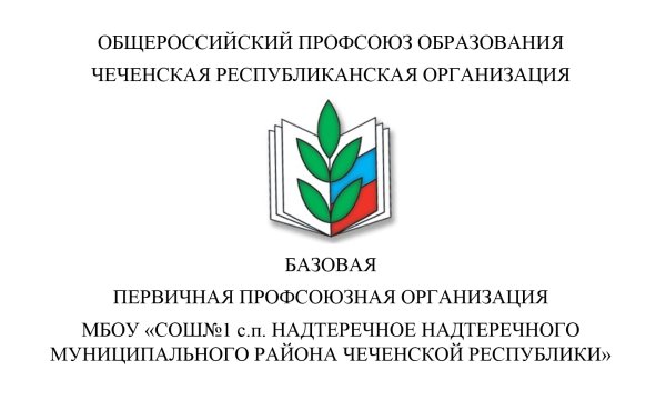 Эмблема профсоюза работников образования Красноярского края