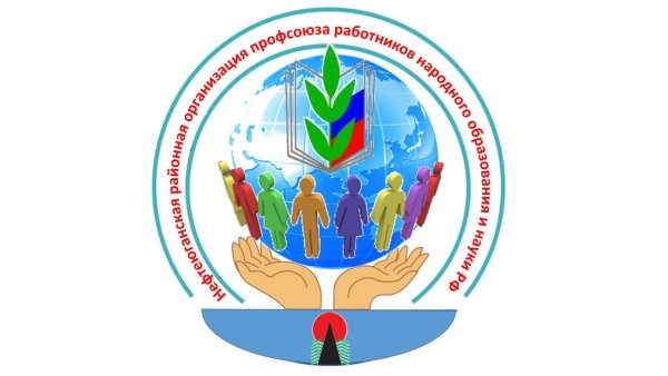 Эмблемы профсоюзных организаций