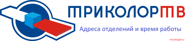 Логотипы каналов Триколор