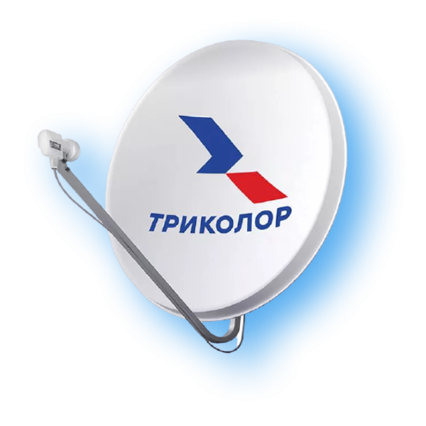 Антенна Триколор ТВ