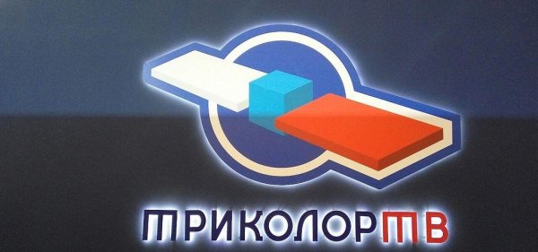 Телевидение Триколор