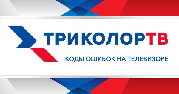 Спутниковая тарелка антенна Триколор ТВ