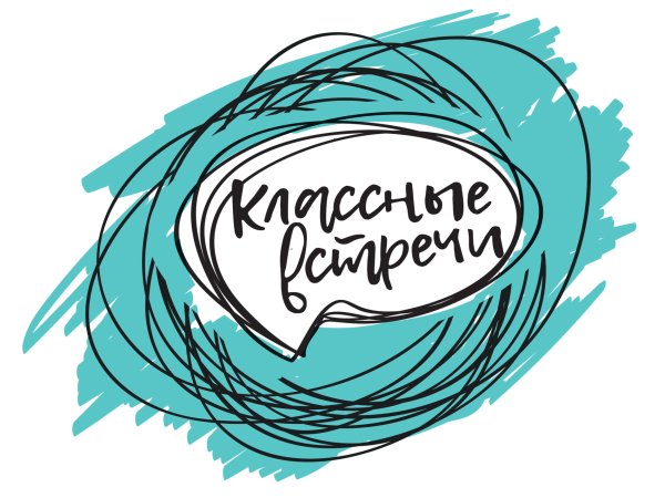 Классные встречи РДШ логотип