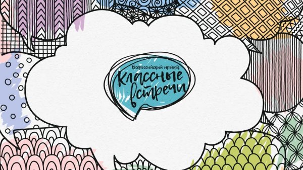 Классные встречи логотип