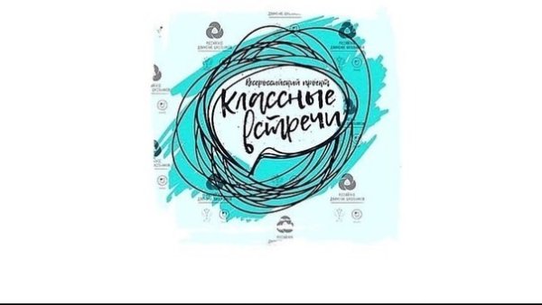 Классные встречи логотип