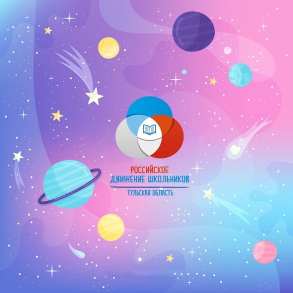 Классные встречи РДШ заставка