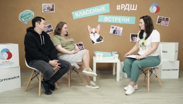 Всероссийский проект классные встречи